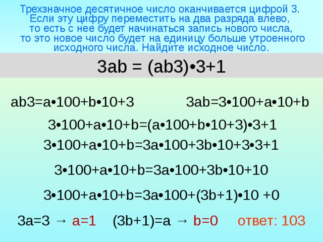 Оканчивается цифрой 4