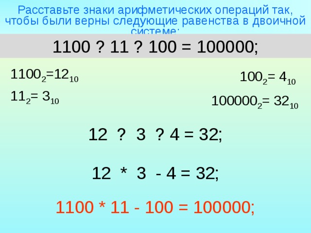 Верны следующие равенства