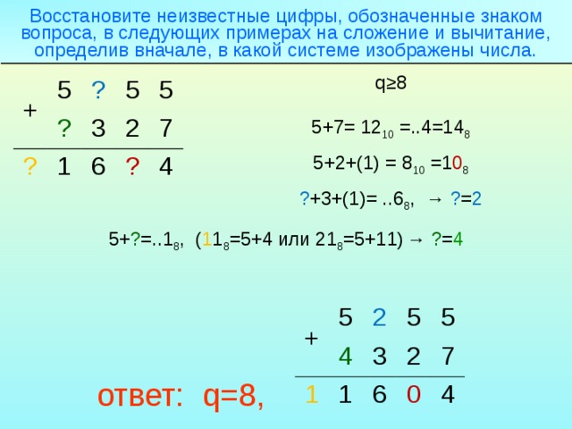 Выполните обозначенными цифрами