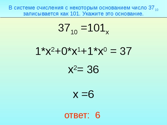 Записали в системе счисления с основанием 5