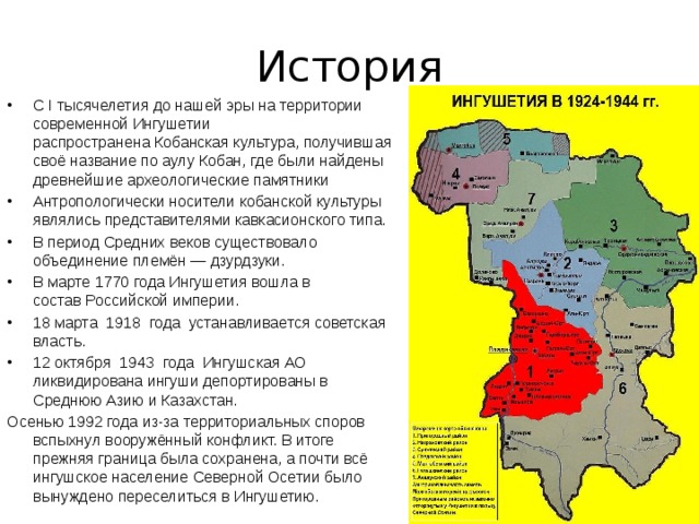 Ичкерия это что за страна где находится. Республика Ингушетия на карте. Республикингушетия Чечня на карте. Республика Ингушетия границы. Ингушетиякатра.