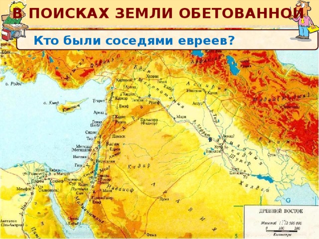 Древняя палестина на карте впр 5