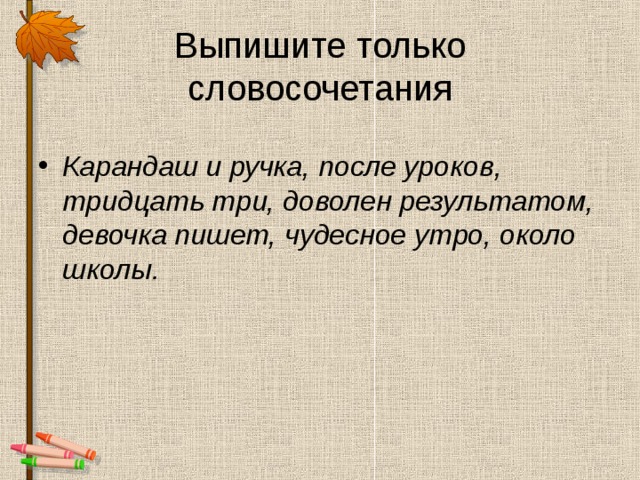 Презентация по русскому языку 7 класс повторение