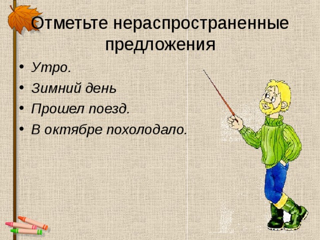 Повторение синтаксис пунктуация 7 класс презентация