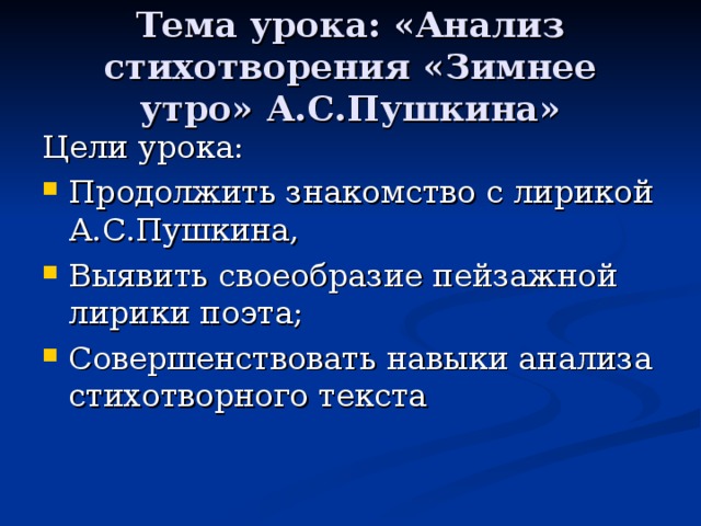М тексты". 2 урок, 1 класс