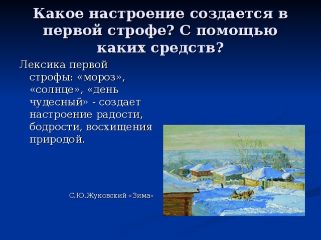 С помощью каких средств изображения автор раскрывает простоту и величие будничного труда поэта