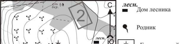 Условное обозначение дома лесника на плане местности