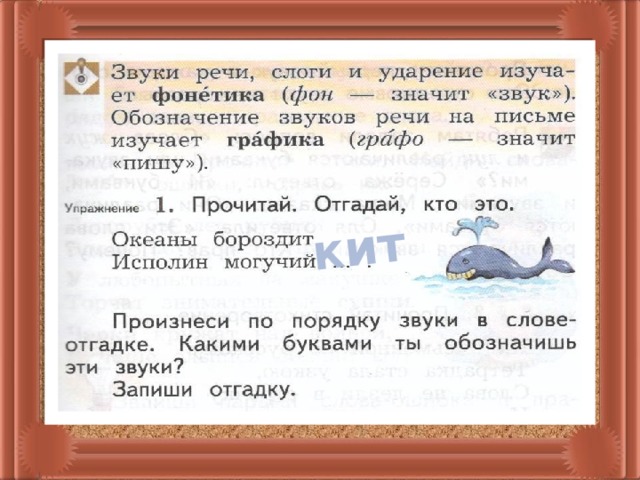 Улитка слоги и ударение