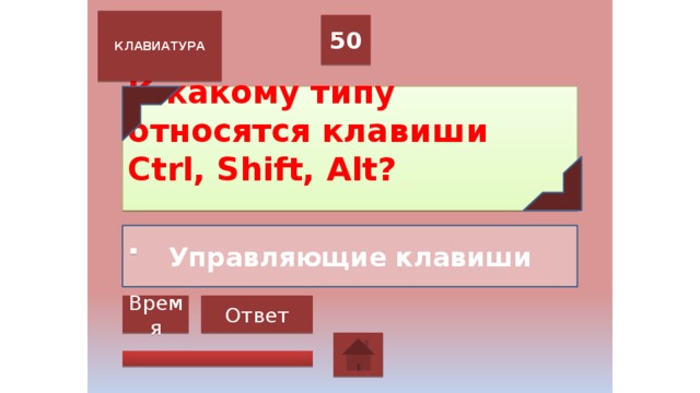 Слова клевый клава вместо клавиатура стремно относятся к