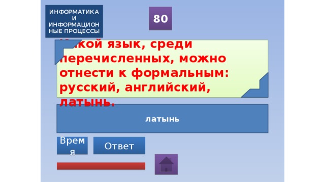 К какой группе можно отнести слова акваланг полароид компьютер космодром метро