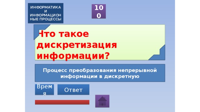 План обеспечения непрерывной работы и восстановления информации