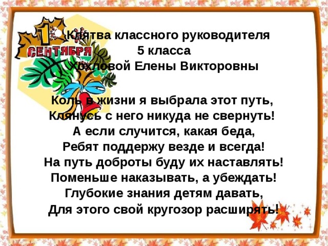 Презентация на выпускной 9 класс от классного руководителя