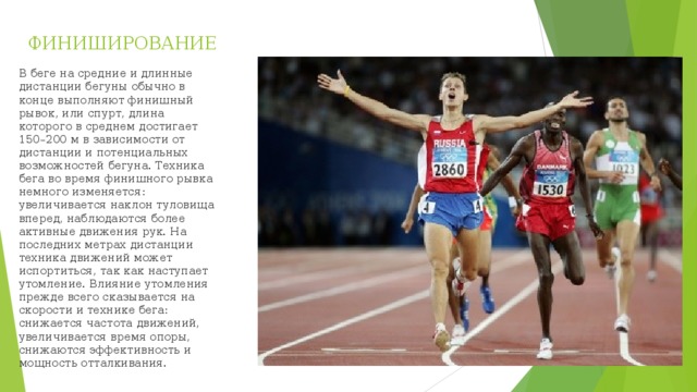 Что такое разбег в физкультуре. Смотреть фото Что такое разбег в физкультуре. Смотреть картинку Что такое разбег в физкультуре. Картинка про Что такое разбег в физкультуре. Фото Что такое разбег в физкультуре