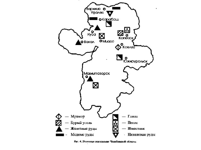 Карта полезных ископаемых челябинской области с условными обозначениями