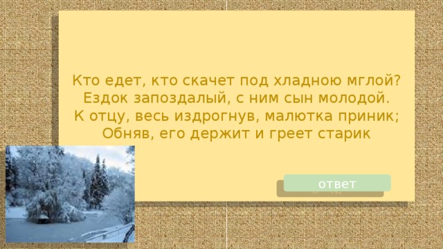 Долохов ухватил медведя и обняв и подняв его стал кружиться с ним по комнате