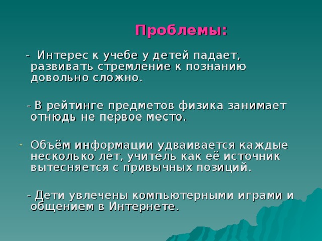 Сколько длится физика