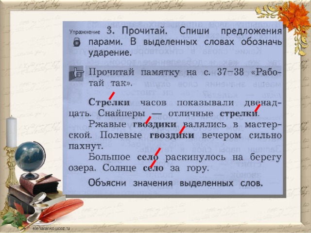 В предложении 10 найдите слово