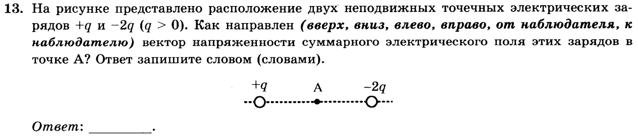 Напряженность поля созданного двумя зарядами