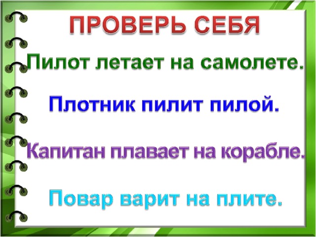 Презентация п. Предложения с буквой п. Предложения с буквой п для 1 класса. Предложение и тексты с буквой п.. Буква п презентация 1 класс школа России.