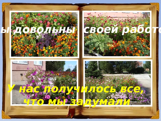 Так вот получилось что сошлись дороги школьный двор и парта подружили нас