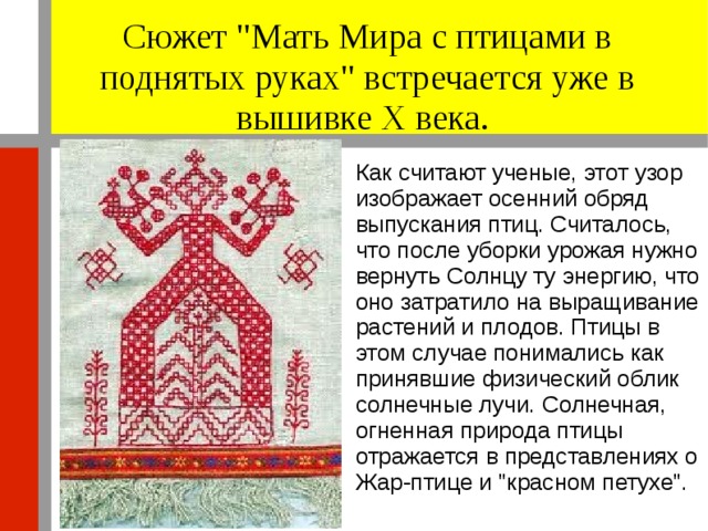 Сюжет 