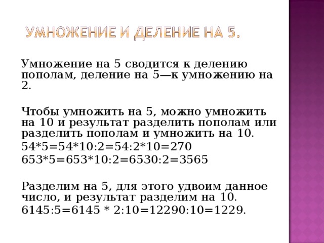 Деление пополам. Американская система деления пополам. 0.25 Мл разделить пополам. Его можно 8 раз подряд поделить пополам. 120 Миллиметров масла поделить пополам.