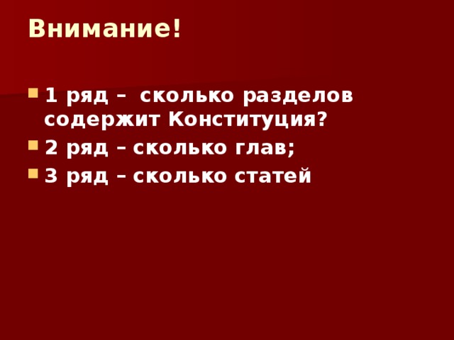 Количество глав