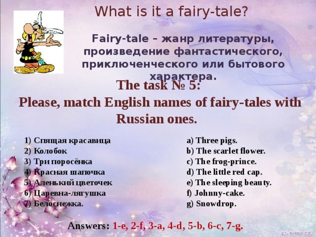 Match english with russian