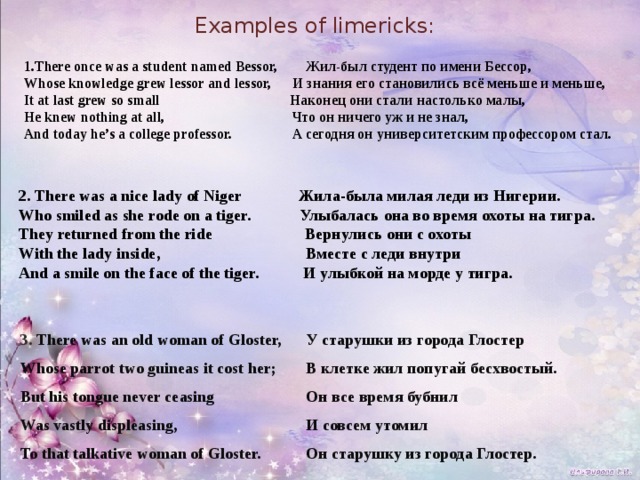 Once there were four children whose. Limerick examples. There once was a student named Bessor. There was a student named Bessor whose knowledge grew. Once there was.