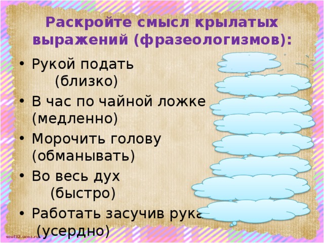 Через час по чайной ложке
