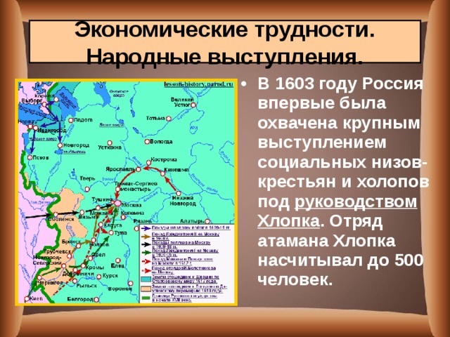 Восстание холопов под руководством хлопка в каком году