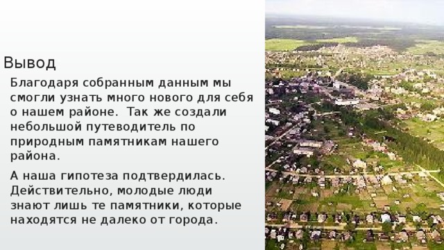 Проект возрождение села