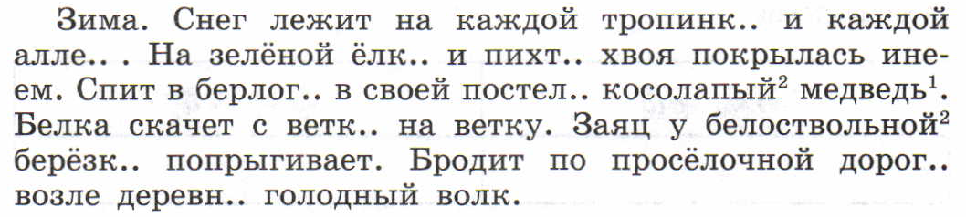 Безударные окончания имен существительных 4 класс карточка