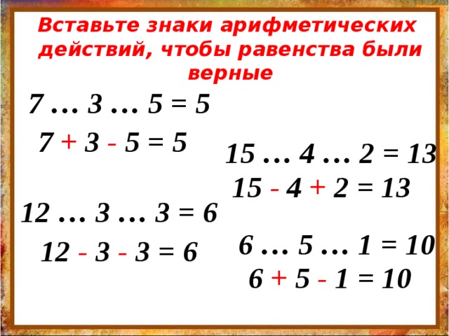 5 5 2 какое действие