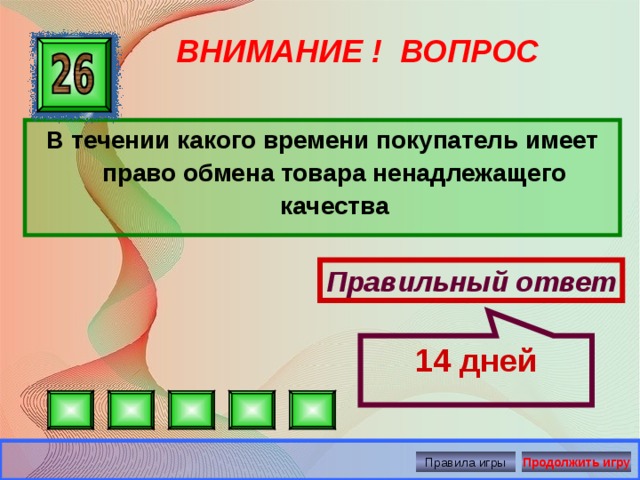 Течении какой вопрос. В течение. В течении какого времени. В течении какого. В течении какого времени правило.