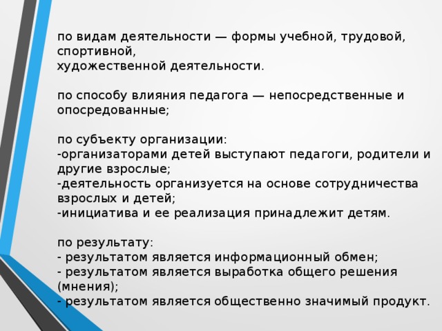 Что является продуктом деятельности руководства