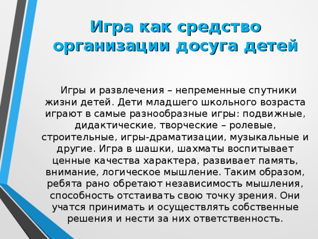 Руководство организации надеется что таким образом они могут остановить рост очереди в детские сады