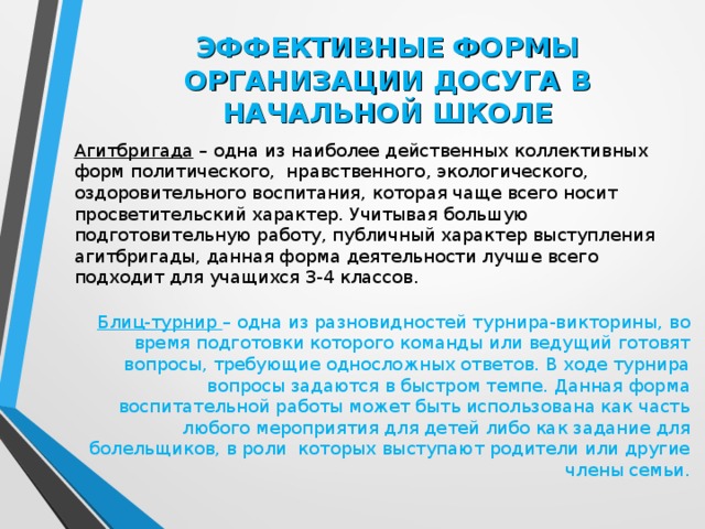 Какая форма вопросов не была впервые использована в компьютерном формате пиза 2018