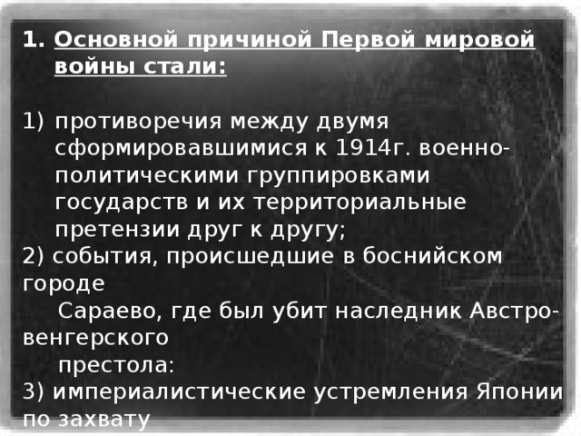 Одной из причин войны события которой обозначены на схеме был конфликт между православными