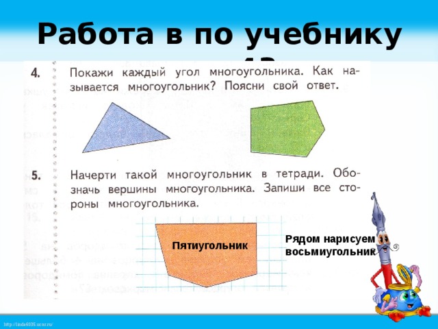 Стороны и вершины многоугольников