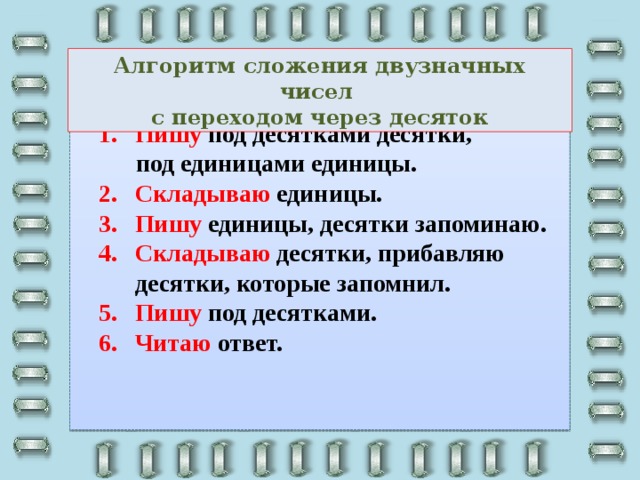 Алгоритм двузначных чисел