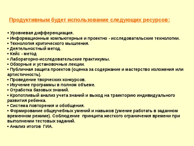 Были использованы следующие способы. Практикум исследования технология 8 класс.