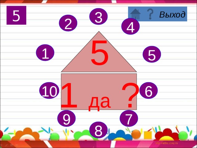 Поздравляю, вы запомнили состав числа 4! 
