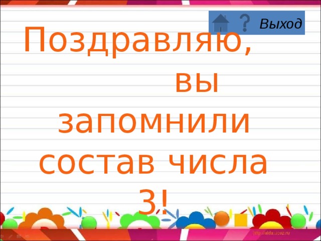 3 2 4 3 2 да ? 1 5 6 10 7 9 8 