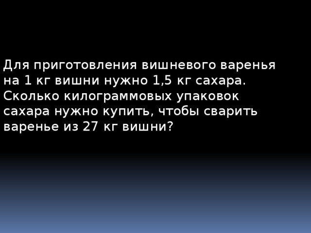 Для покраски 1 м2 потолка требуется 240 г краски