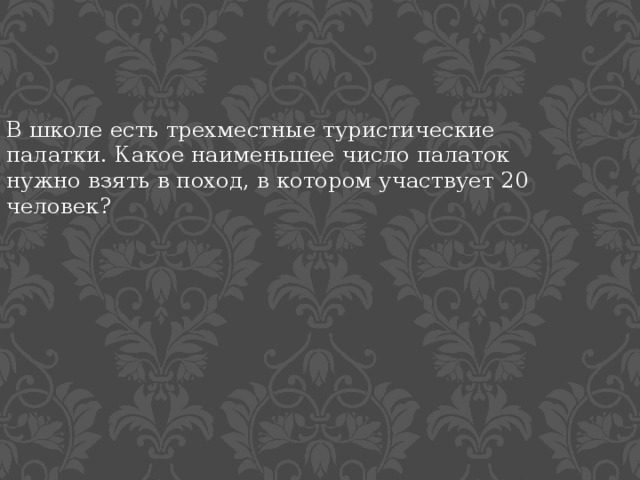 Какое наименьшее количество автомобилей нужно для перевозки 35 стульев