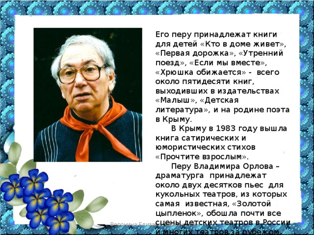 Она принадлежит ему книга 2. Детские поэты Крыма. Поэты Крыма.