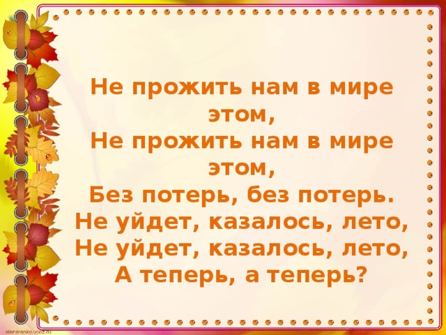 Песня листья желтые над городом кружатся