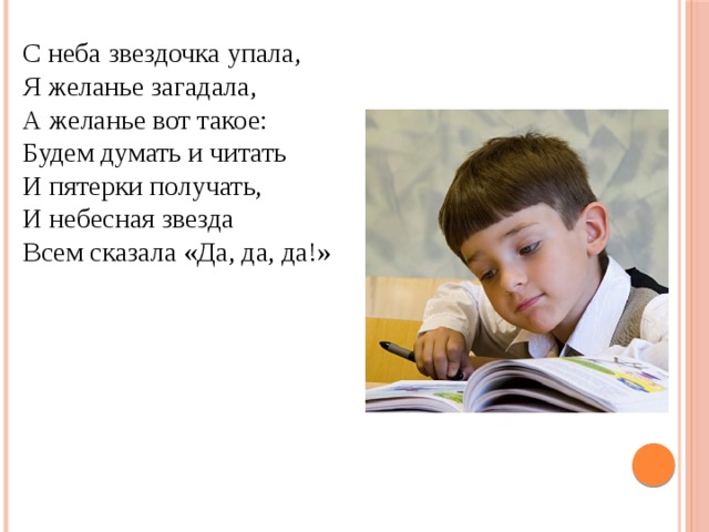 С неба звездочки летят слова. С неба Звездочка упала. С неба Звездочка упала я желанье загадала. С неба Звездочка упала частушки. С неба Звездочка упала текст.