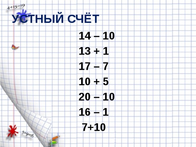 Математика 1 класс умк школа России